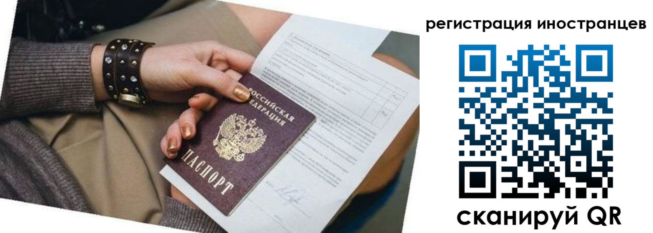 прописка паспорт в Петровске