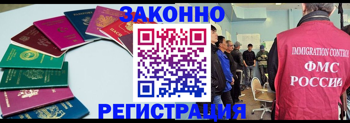 временная регистрация для школы в Петровске