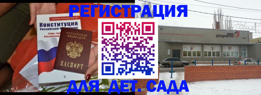 временная прописка в Петровске