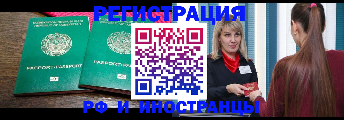 временная регистрация поиск в Петровске